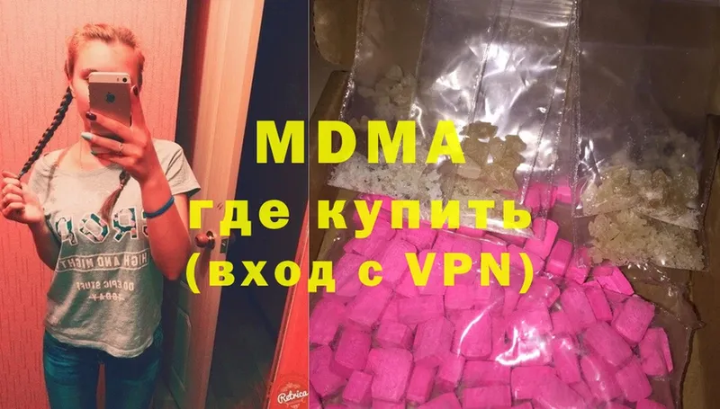 MDMA Molly  наркошоп  мега зеркало  Ладушкин 