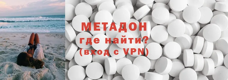 МЕТАДОН methadone  даркнет наркотические препараты  Ладушкин 